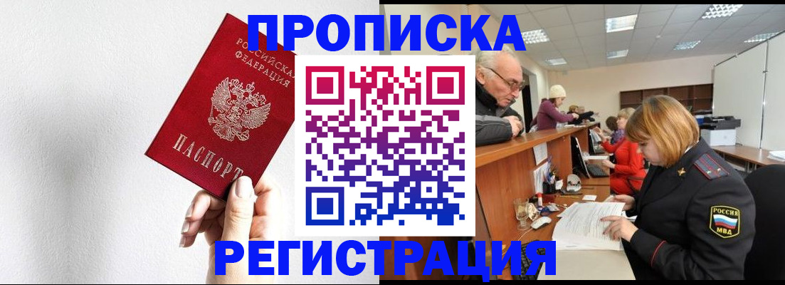 временная регистрация для всех в Трёхгорном