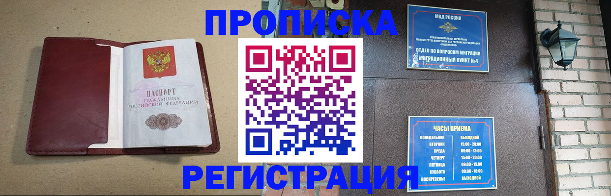 прописка для школы в Трёхгорном