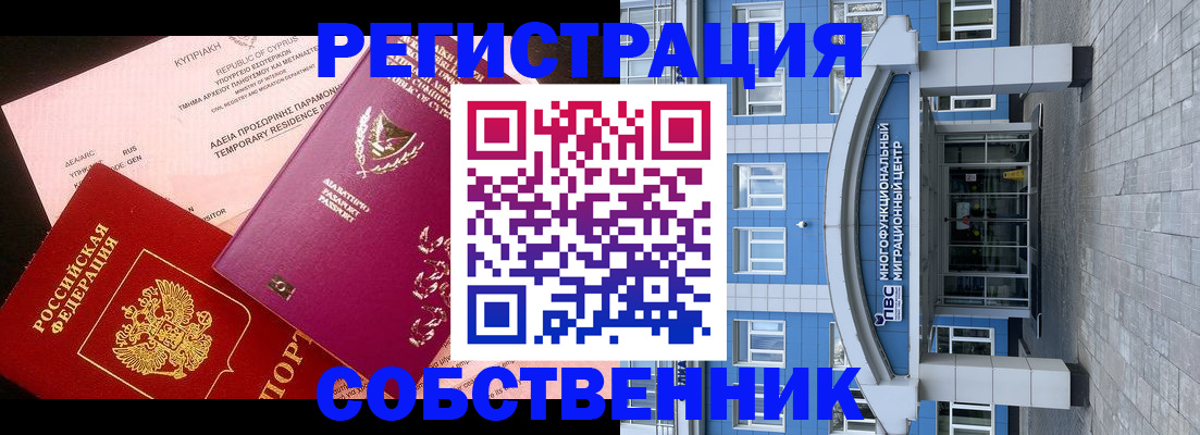 прописка гарантия в Трёхгорном