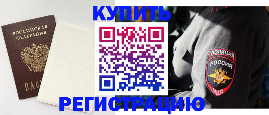 прописка для кредита в Трёхгорном