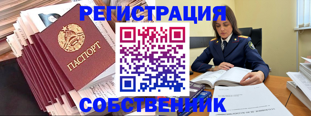 временная регистрация 2025 в Трёхгорном